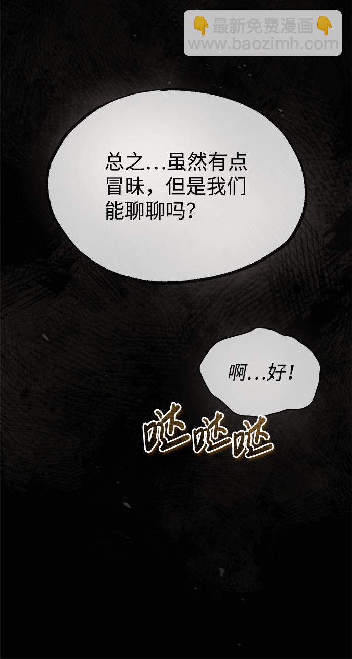 [第26话] 我从未想过23