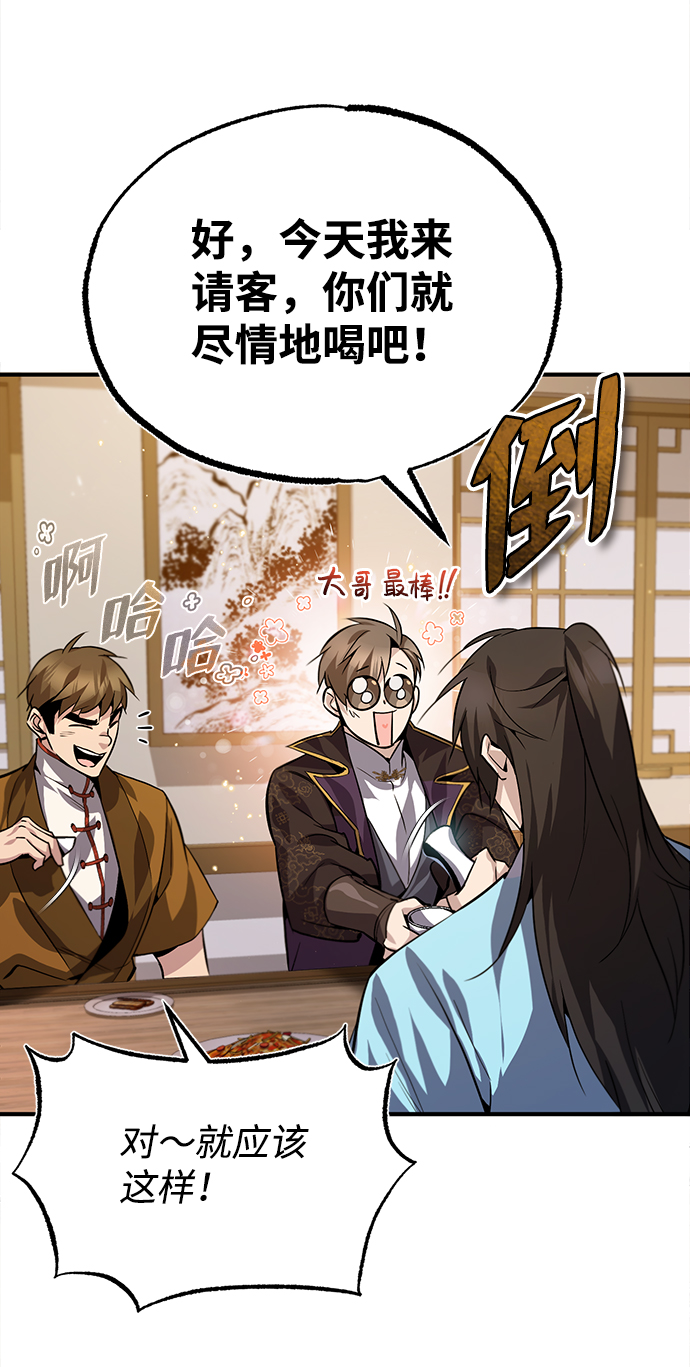[第26话] 我从未想过4