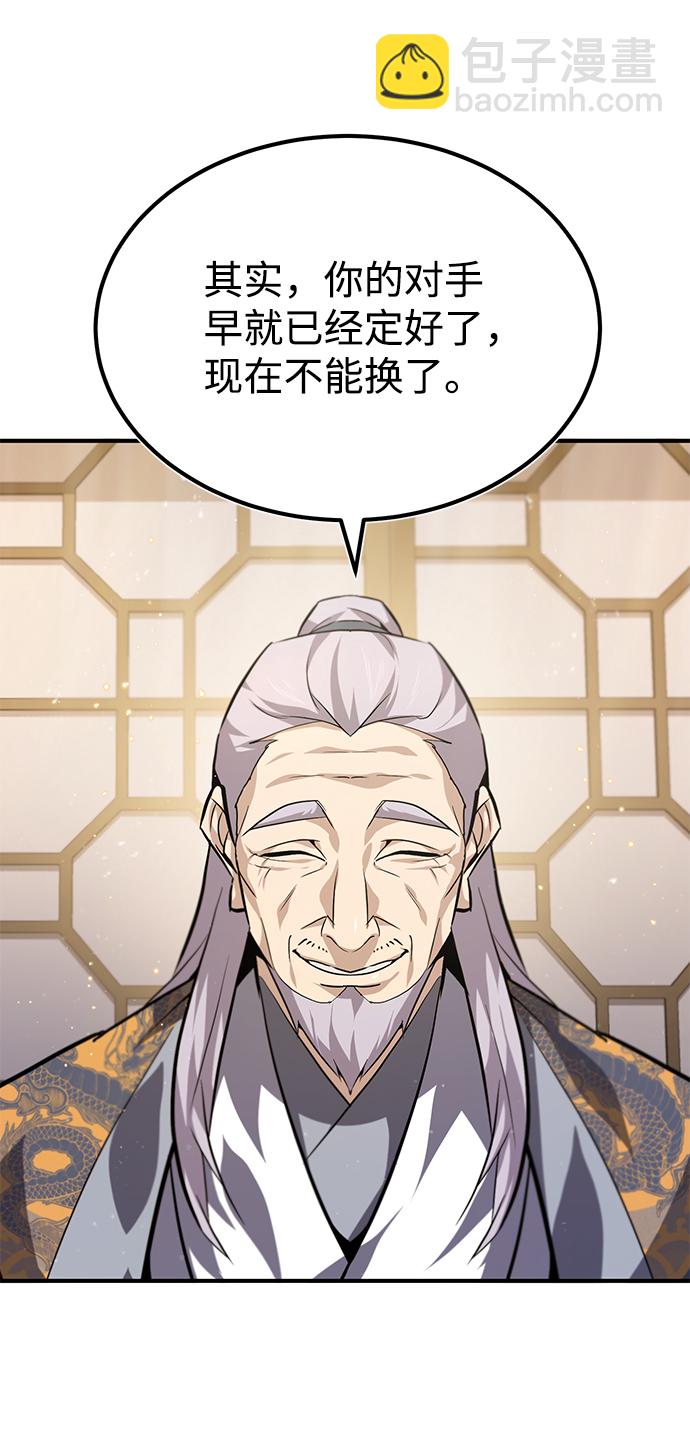 [第26话] 我从未想过45