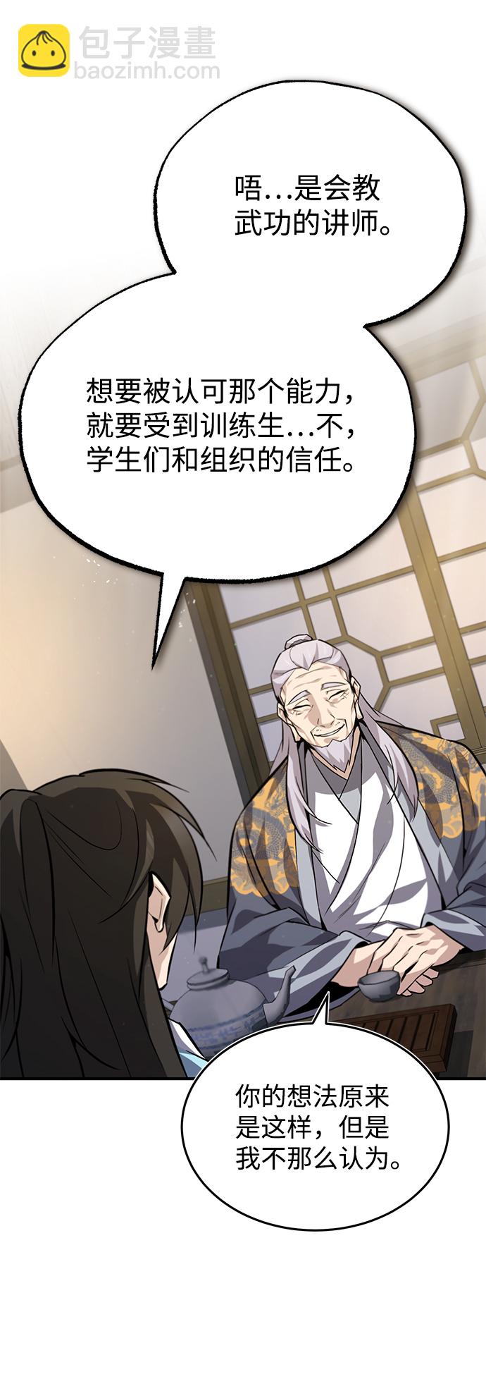 [第26话] 我从未想过49