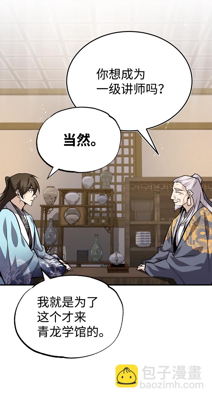 [第26话] 我从未想过51
