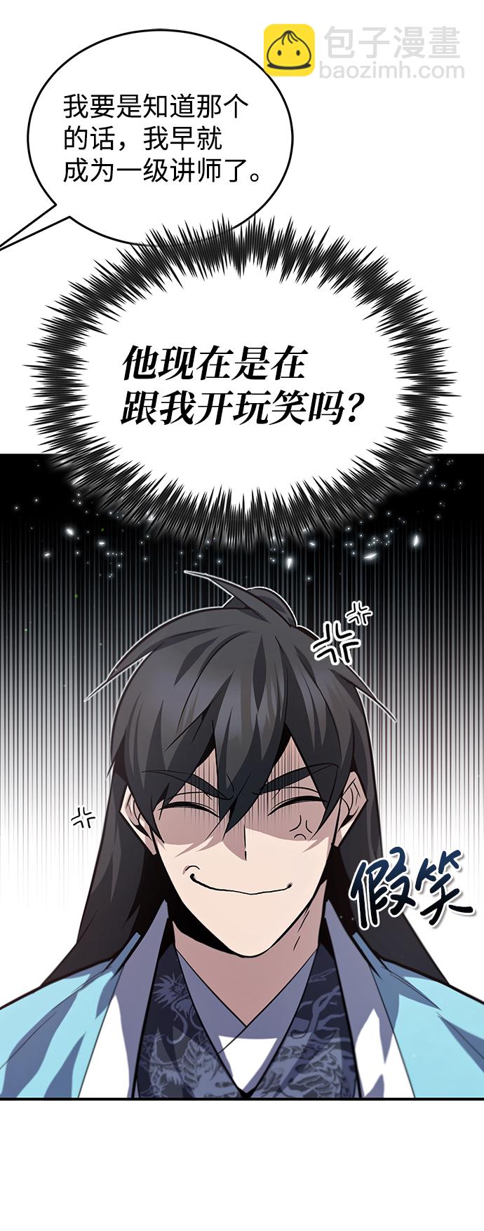 [第26话] 我从未想过57