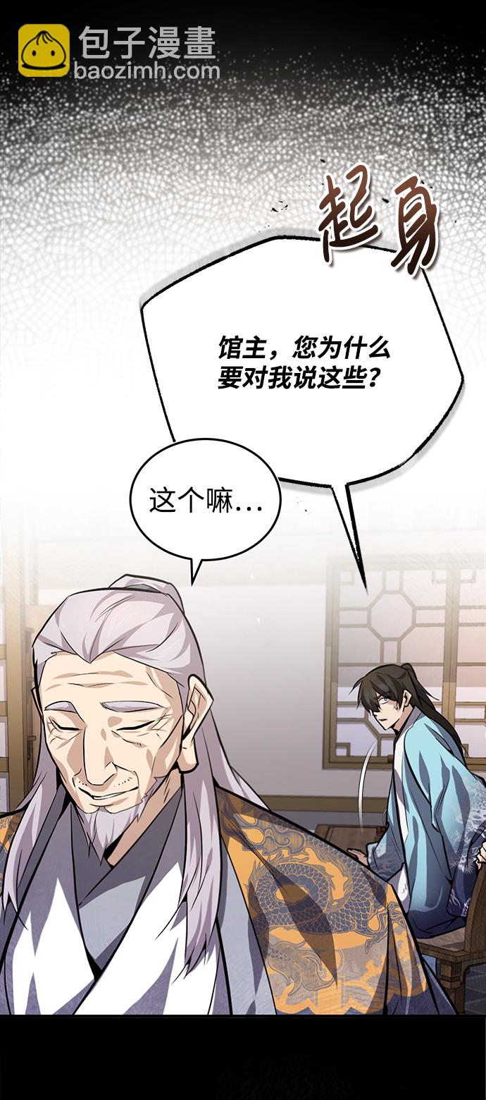[第26话] 我从未想过63