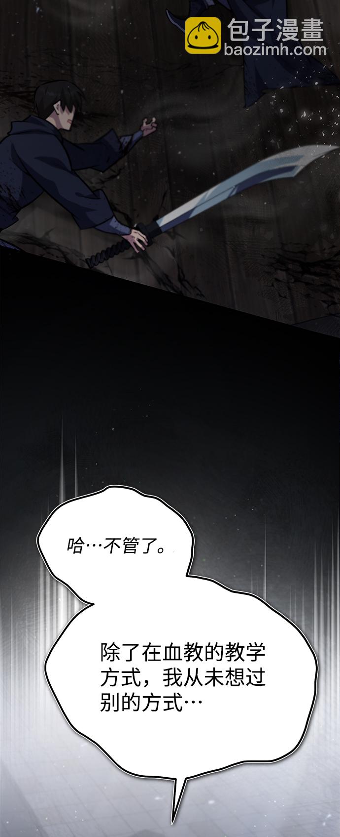 [第26话] 我从未想过89