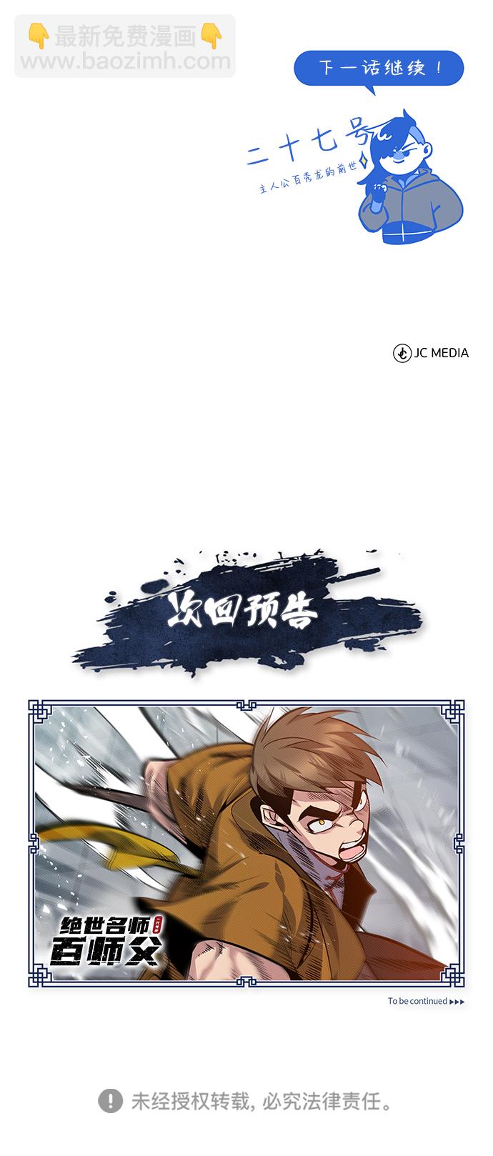 [第26话] 我从未想过91