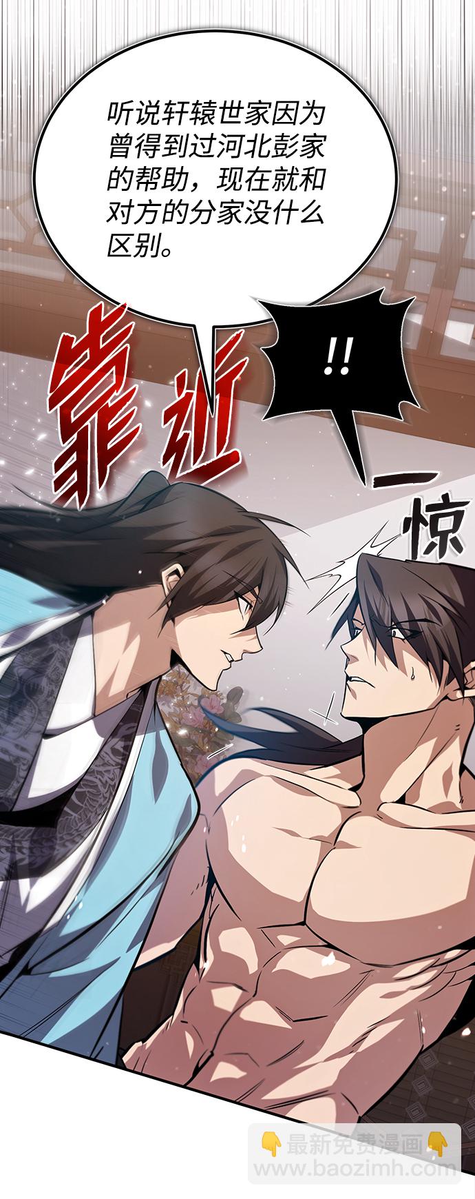 [第31话] 这是我最后的忠告2