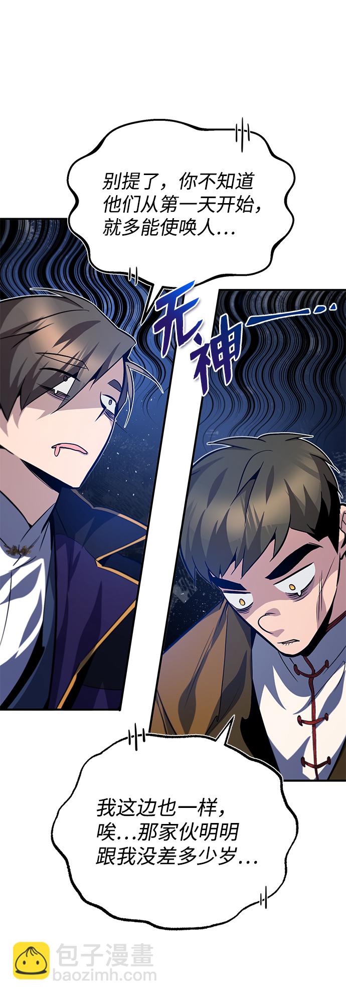 [第31话] 这是我最后的忠告21