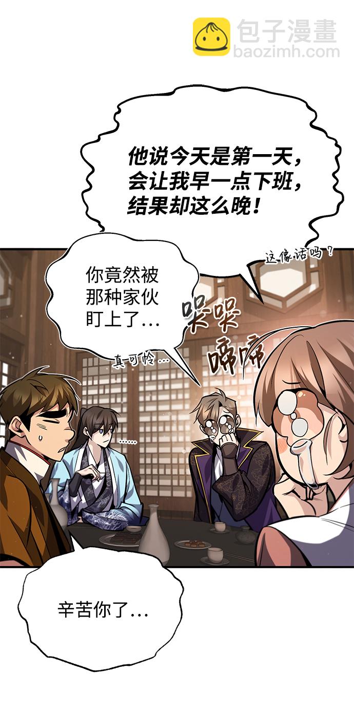 [第31话] 这是我最后的忠告23