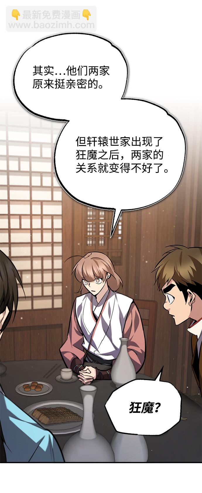 [第31话] 这是我最后的忠告26