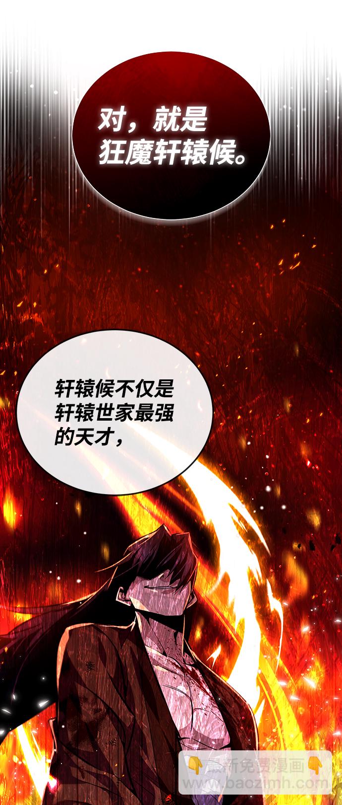 [第31话] 这是我最后的忠告28