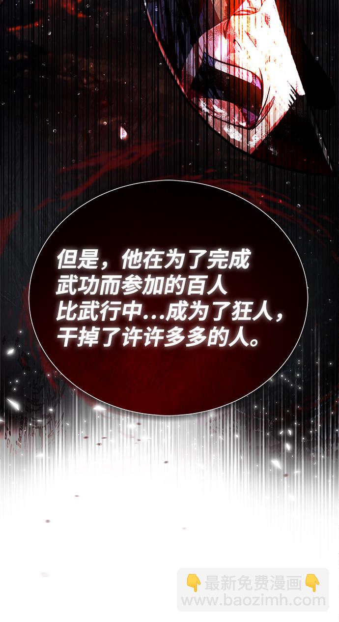 [第31话] 这是我最后的忠告30