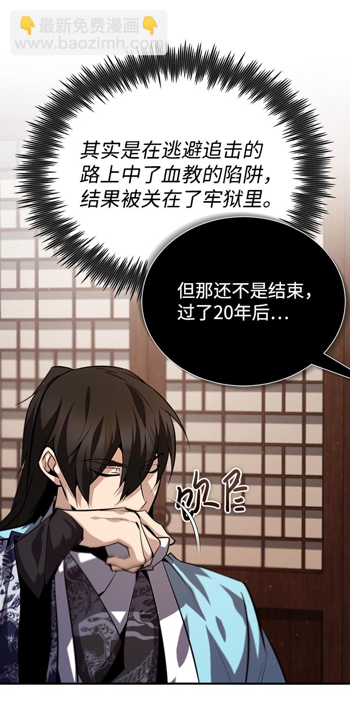 [第31话] 这是我最后的忠告34
