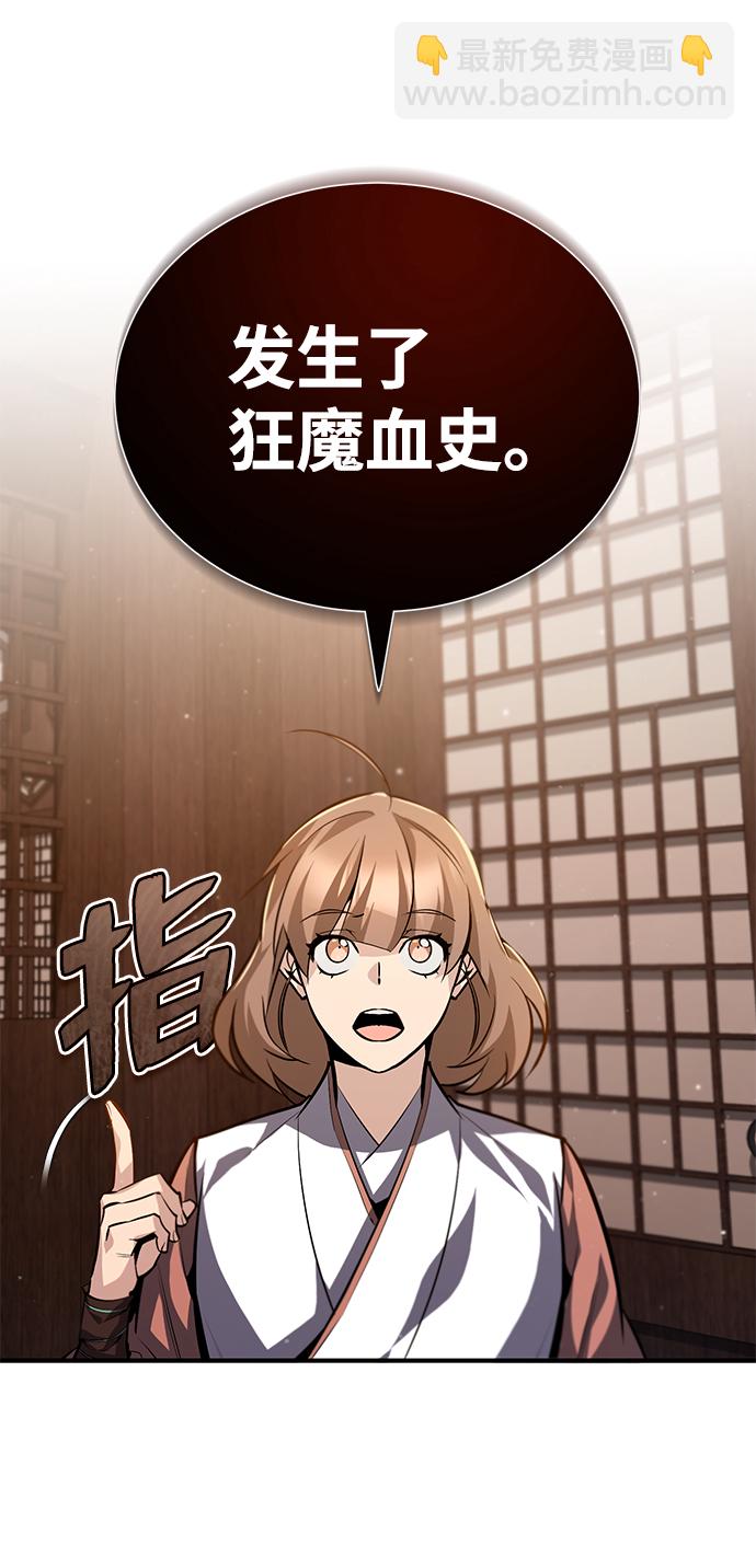 [第31话] 这是我最后的忠告35