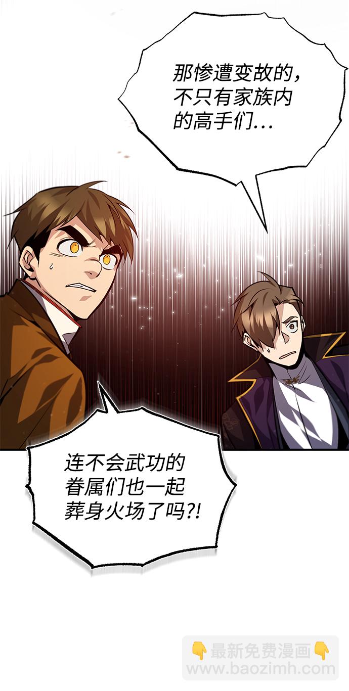 [第31话] 这是我最后的忠告43
