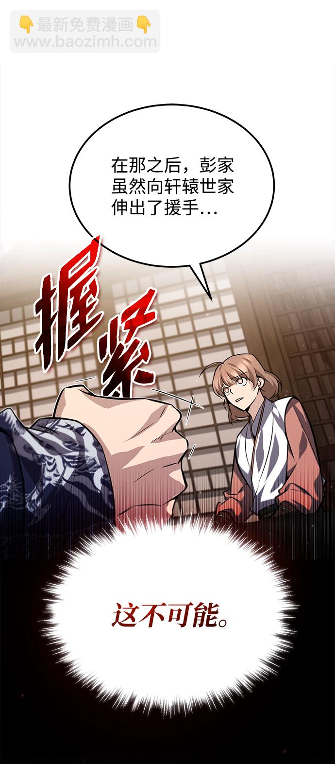 [第31话] 这是我最后的忠告45