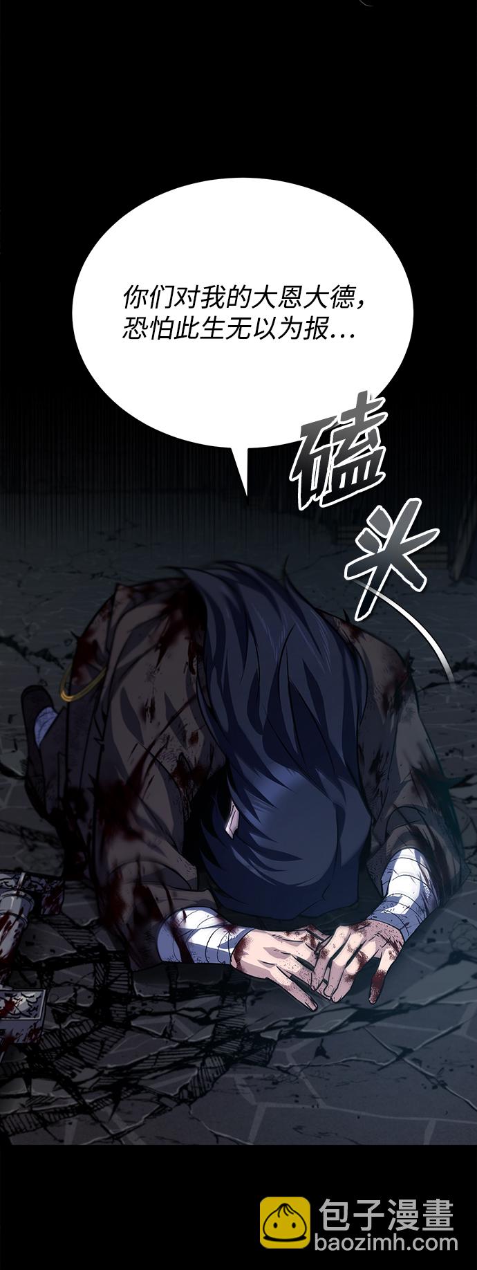 [第31话] 这是我最后的忠告49