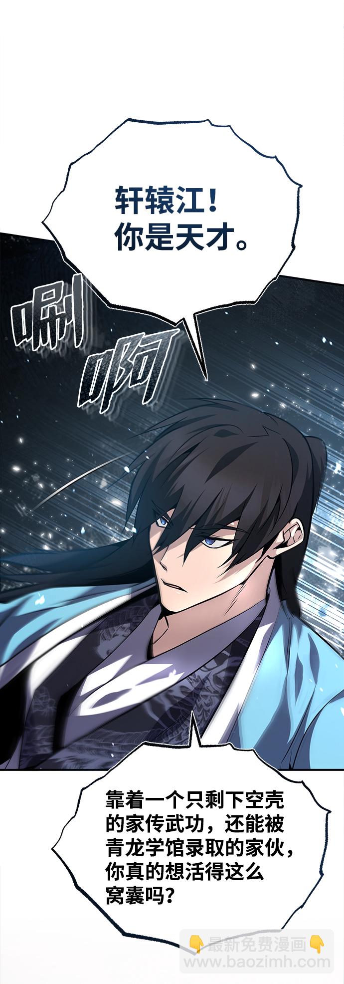 [第31话] 这是我最后的忠告5
