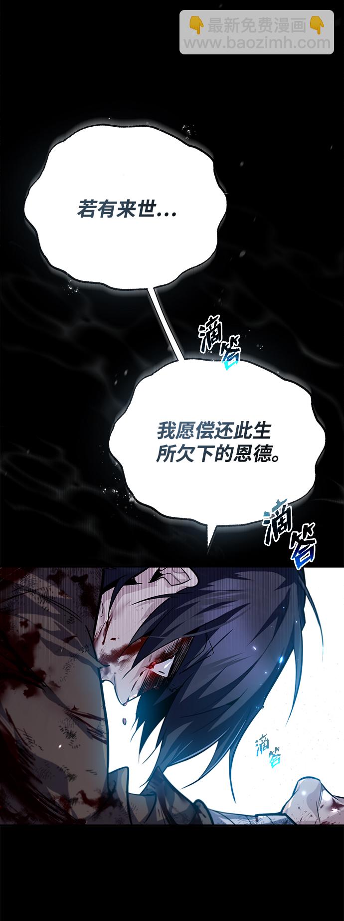 [第31话] 这是我最后的忠告54