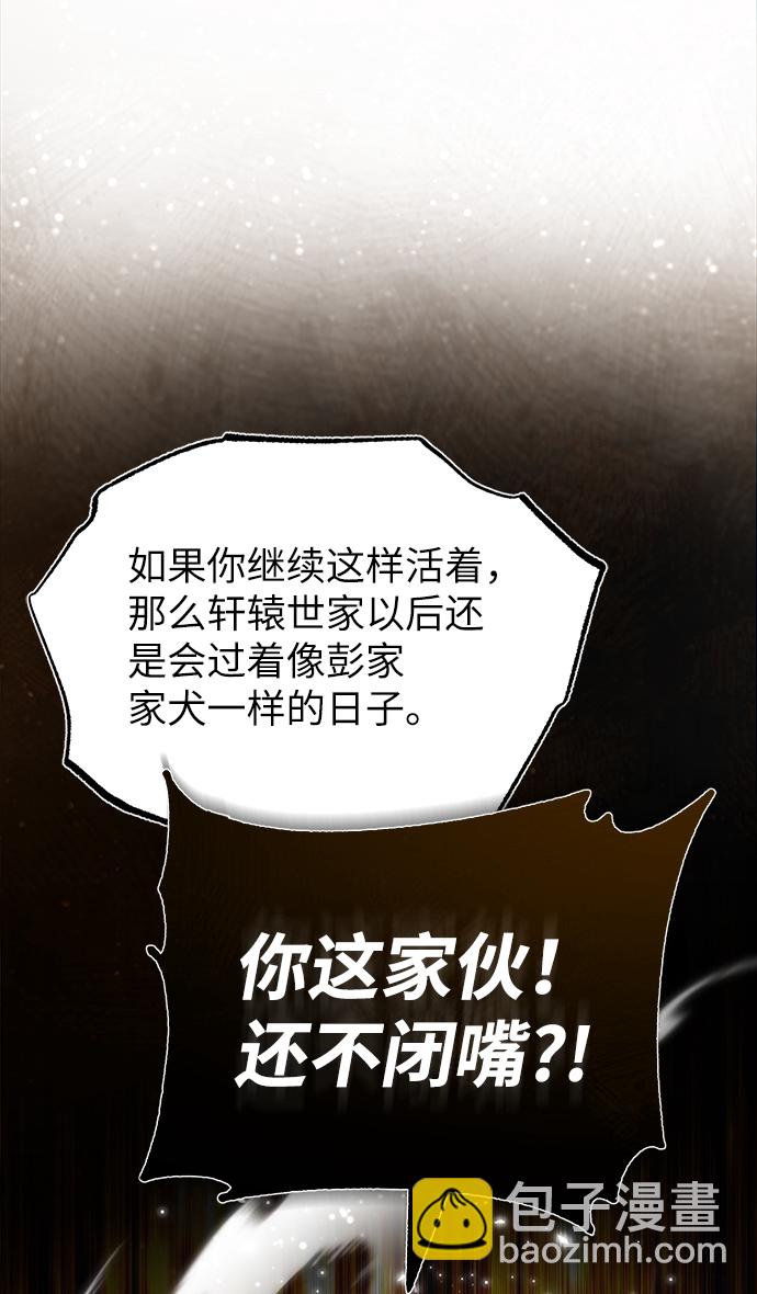 [第31话] 这是我最后的忠告6