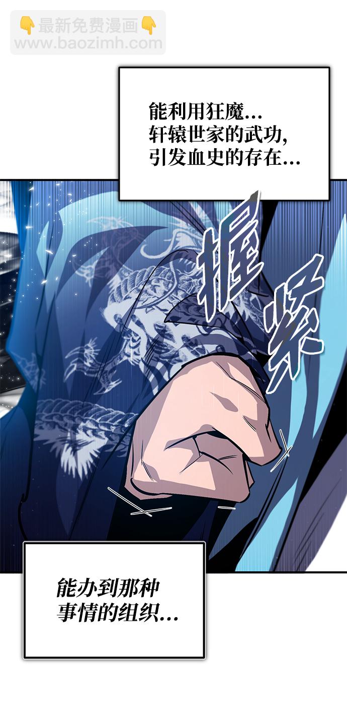 [第31话] 这是我最后的忠告66