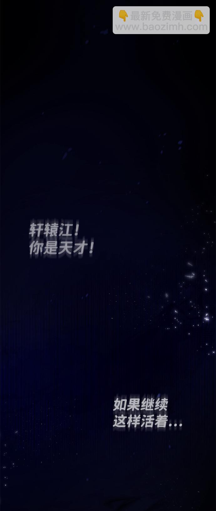 [第31话] 这是我最后的忠告69