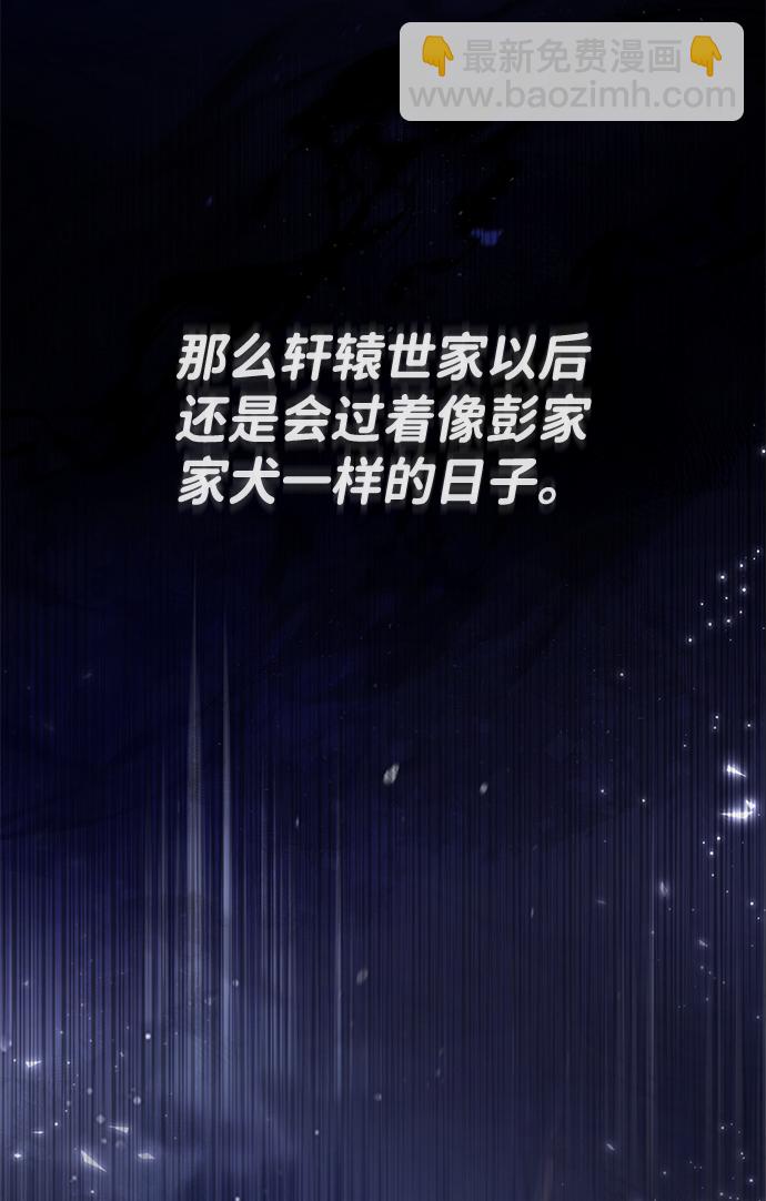 [第31话] 这是我最后的忠告70
