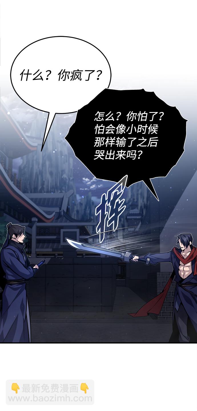 [第31话] 这是我最后的忠告78