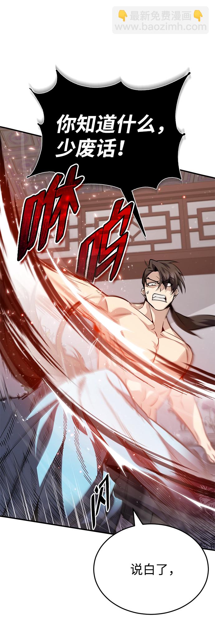 [第31话] 这是我最后的忠告8