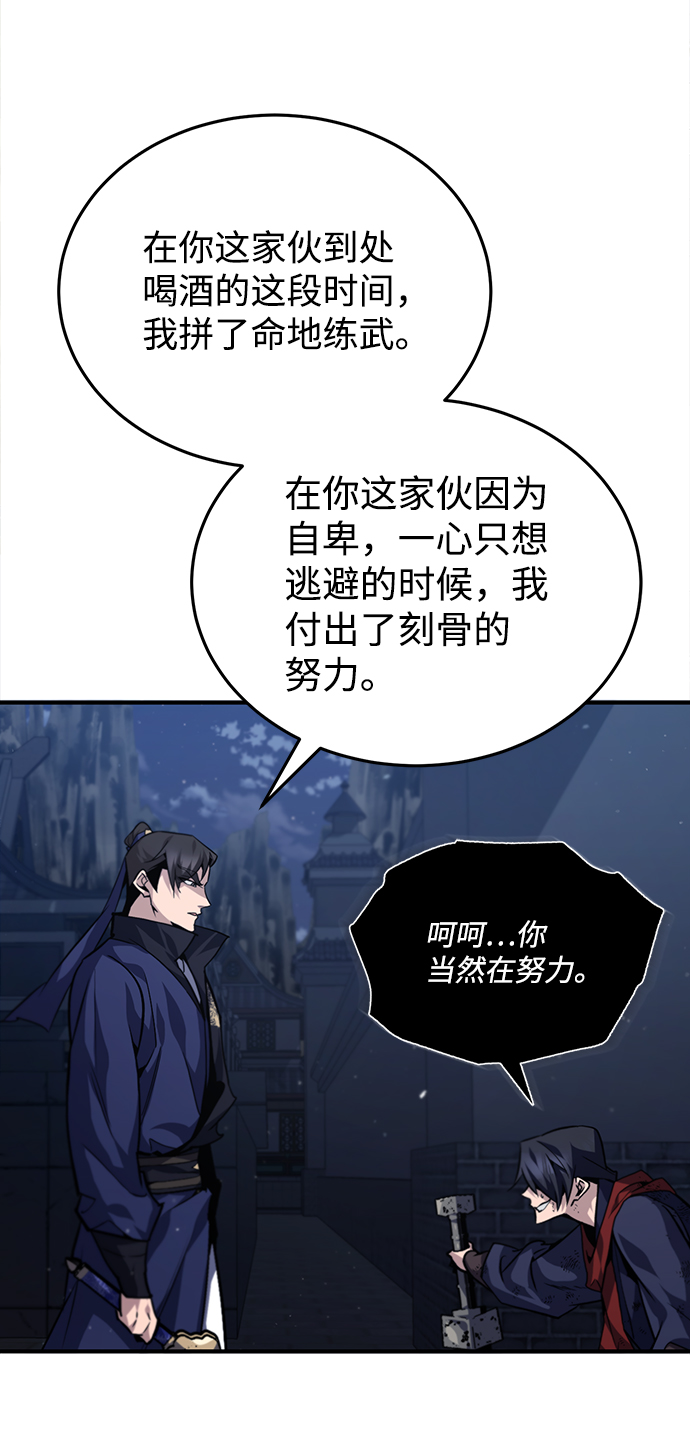 [第31话] 这是我最后的忠告84