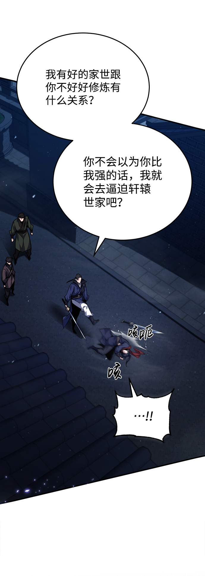[第31话] 这是我最后的忠告87