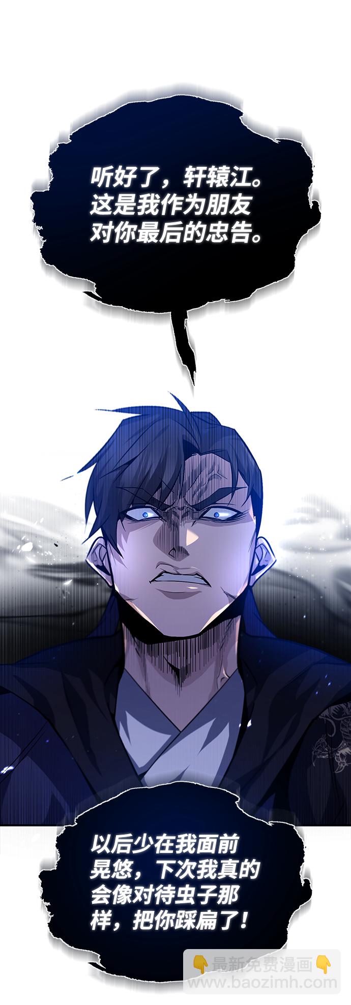 [第31话] 这是我最后的忠告90