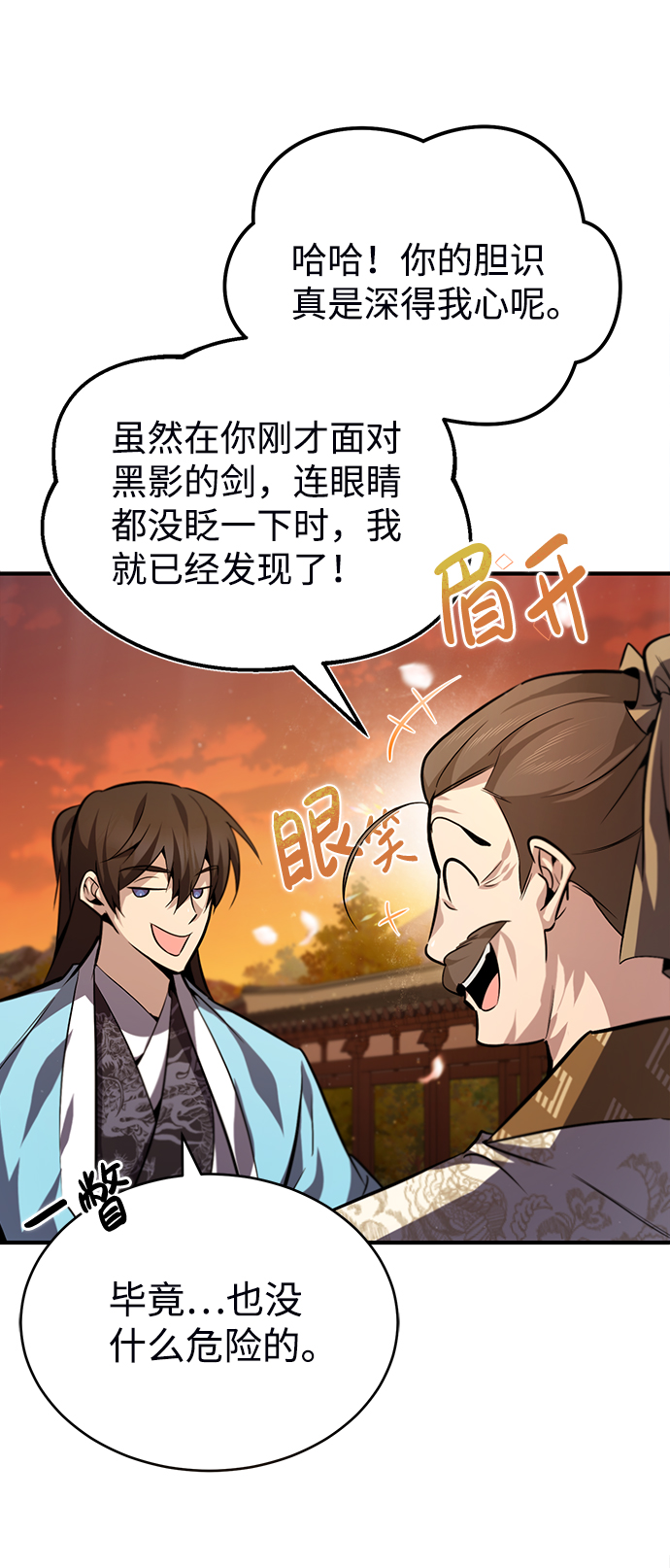 [第34话] 我们从今天开始吧31