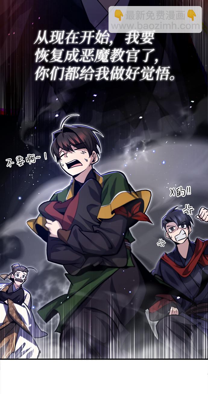 [第35话] 那就那么做吧108