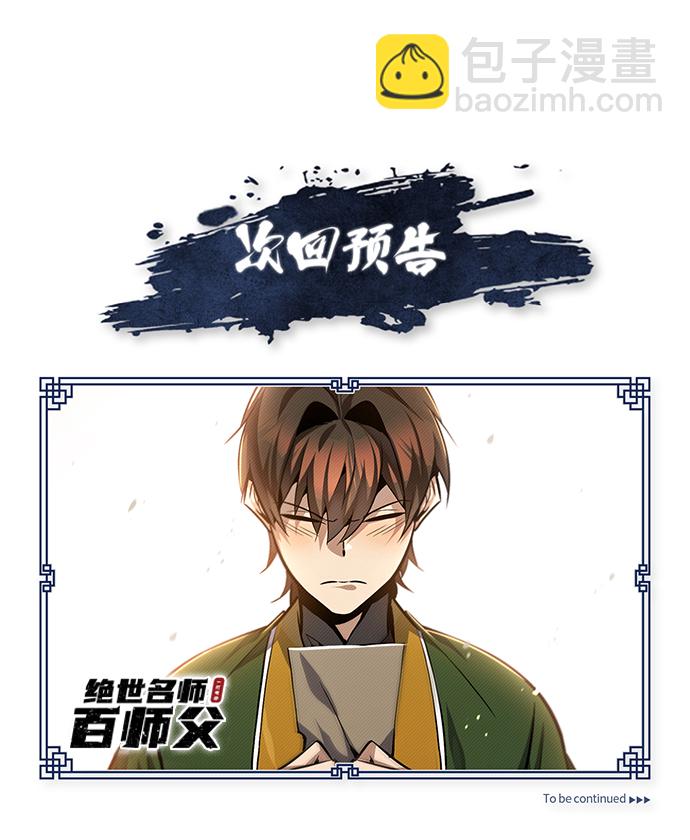 [第35话] 那就那么做吧110