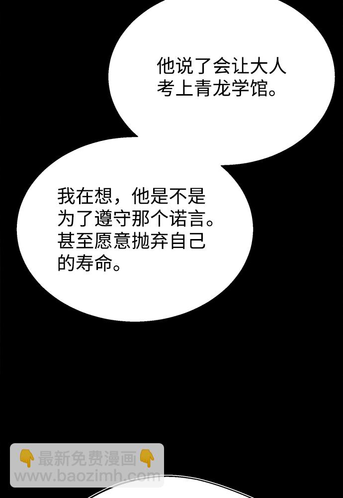 [第35话] 那就那么做吧17