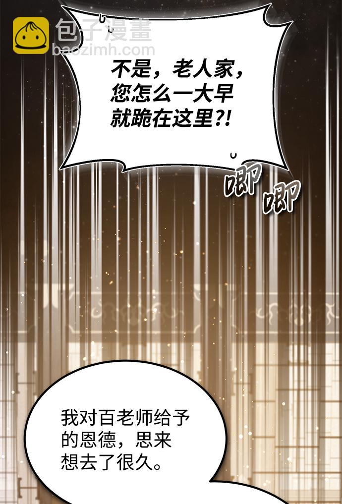 [第35话] 那就那么做吧25