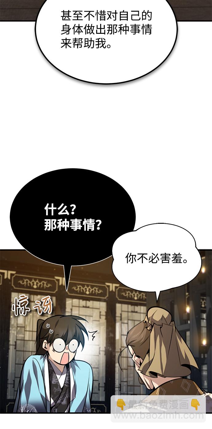 [第35话] 那就那么做吧27
