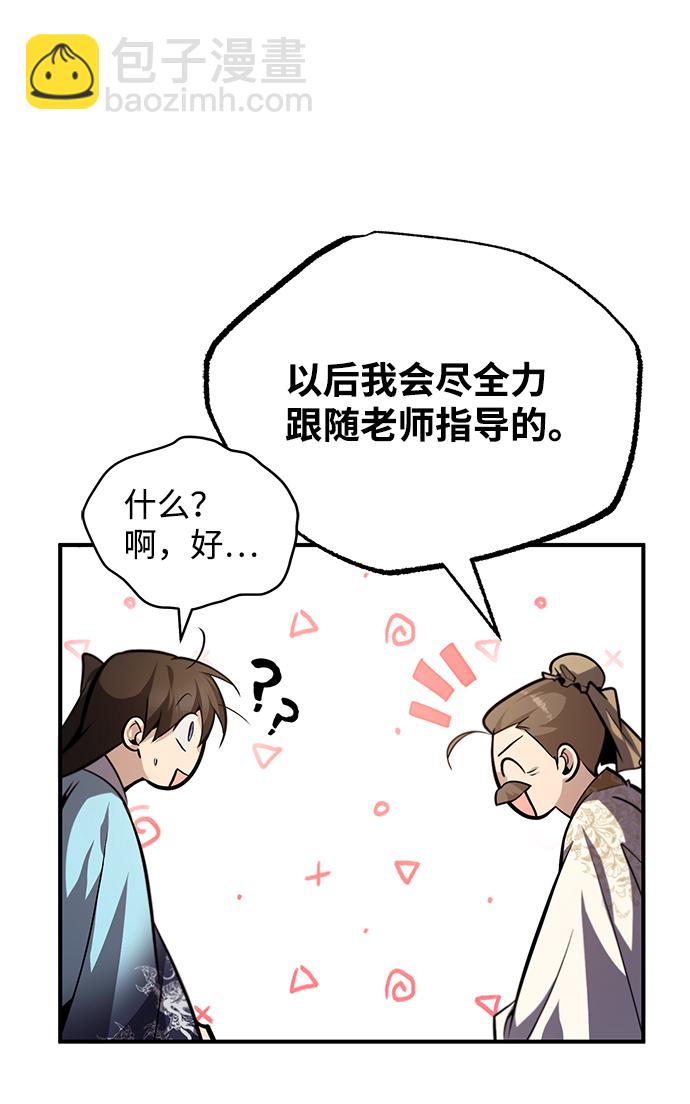 [第35话] 那就那么做吧28