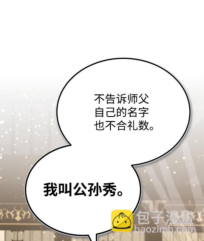 [第35话] 那就那么做吧29