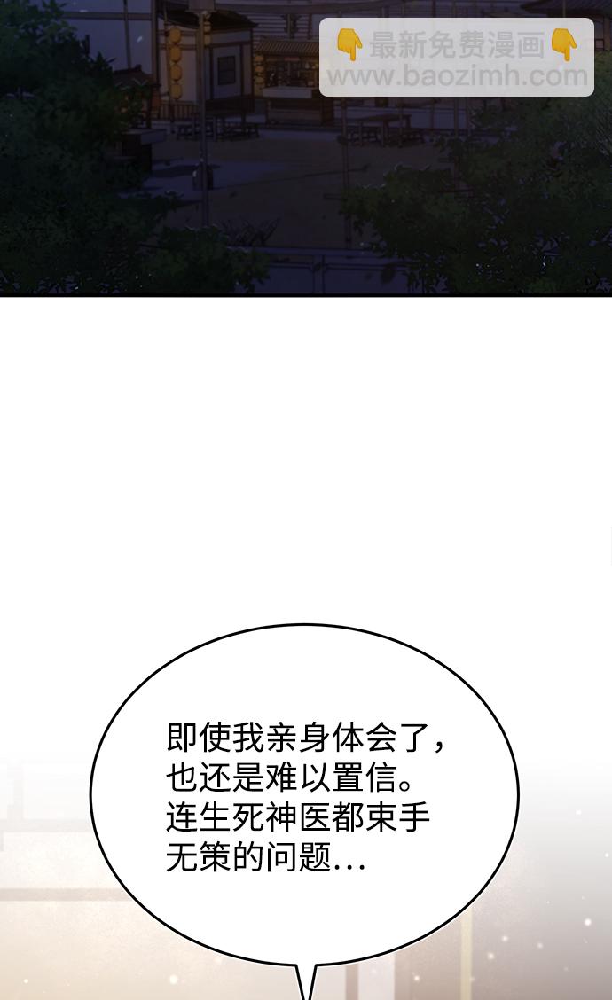 [第35话] 那就那么做吧3