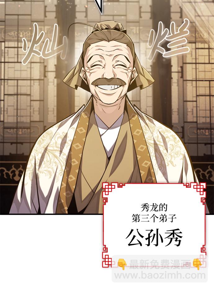 [第35话] 那就那么做吧30