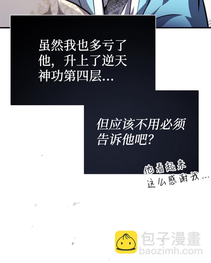 [第35话] 那就那么做吧34