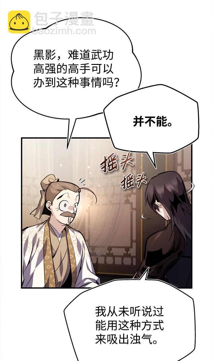 [第35话] 那就那么做吧5