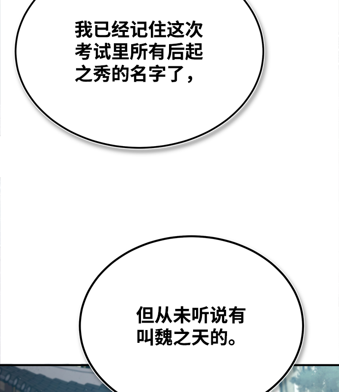 [第35话] 那就那么做吧58