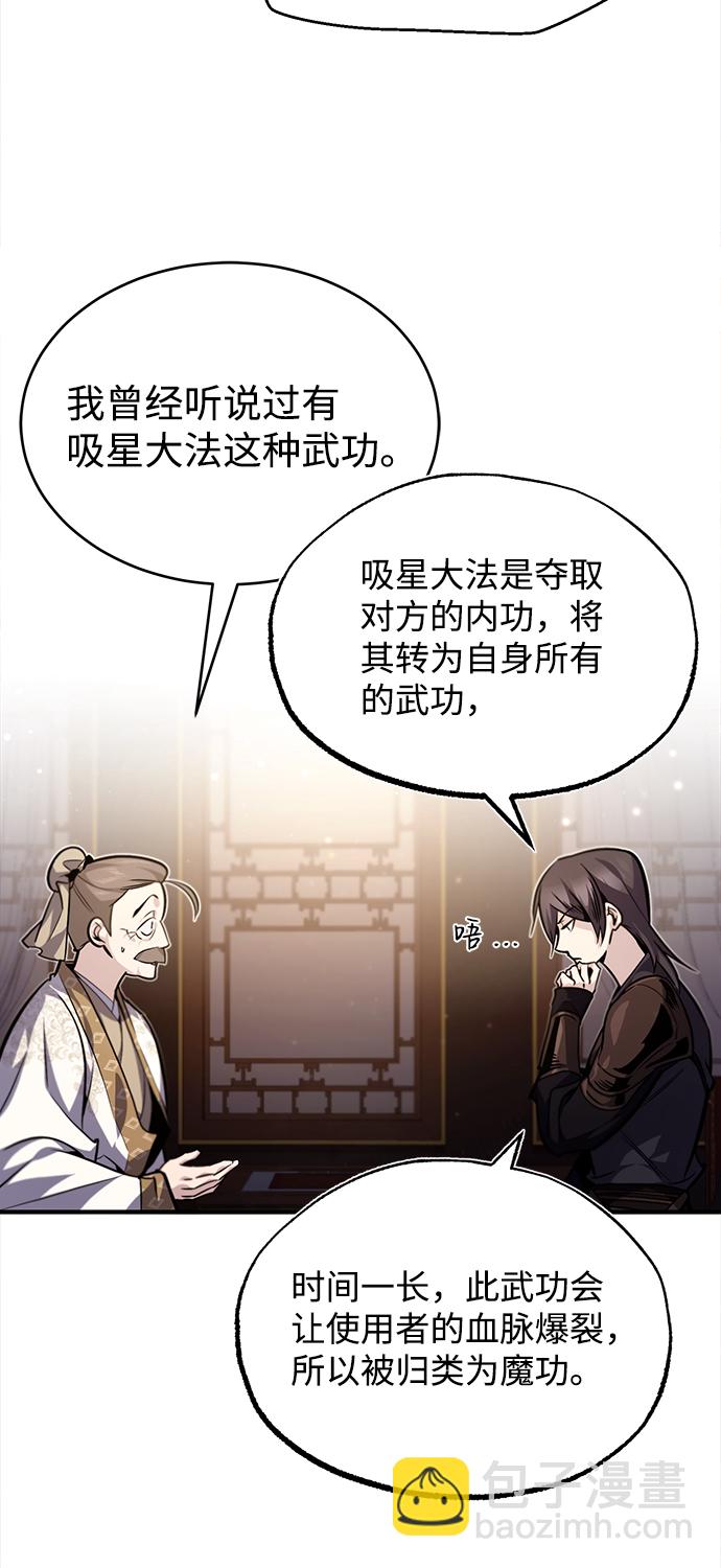 [第35话] 那就那么做吧6