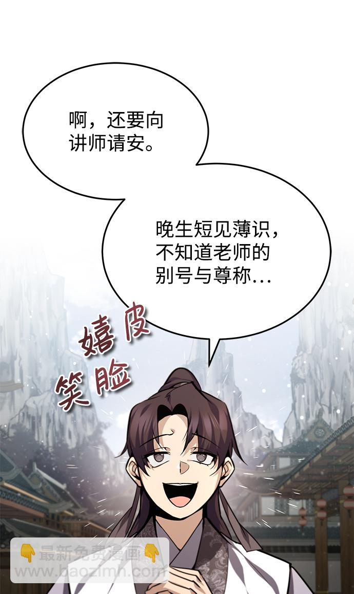 [第35话] 那就那么做吧62