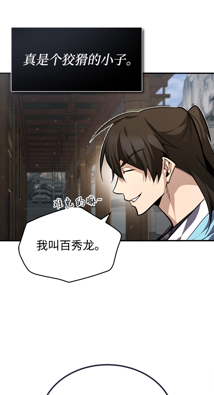 [第35话] 那就那么做吧64