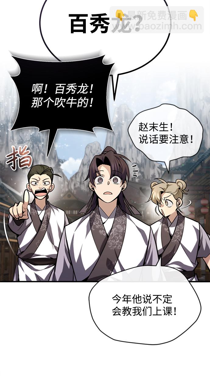 [第35话] 那就那么做吧65