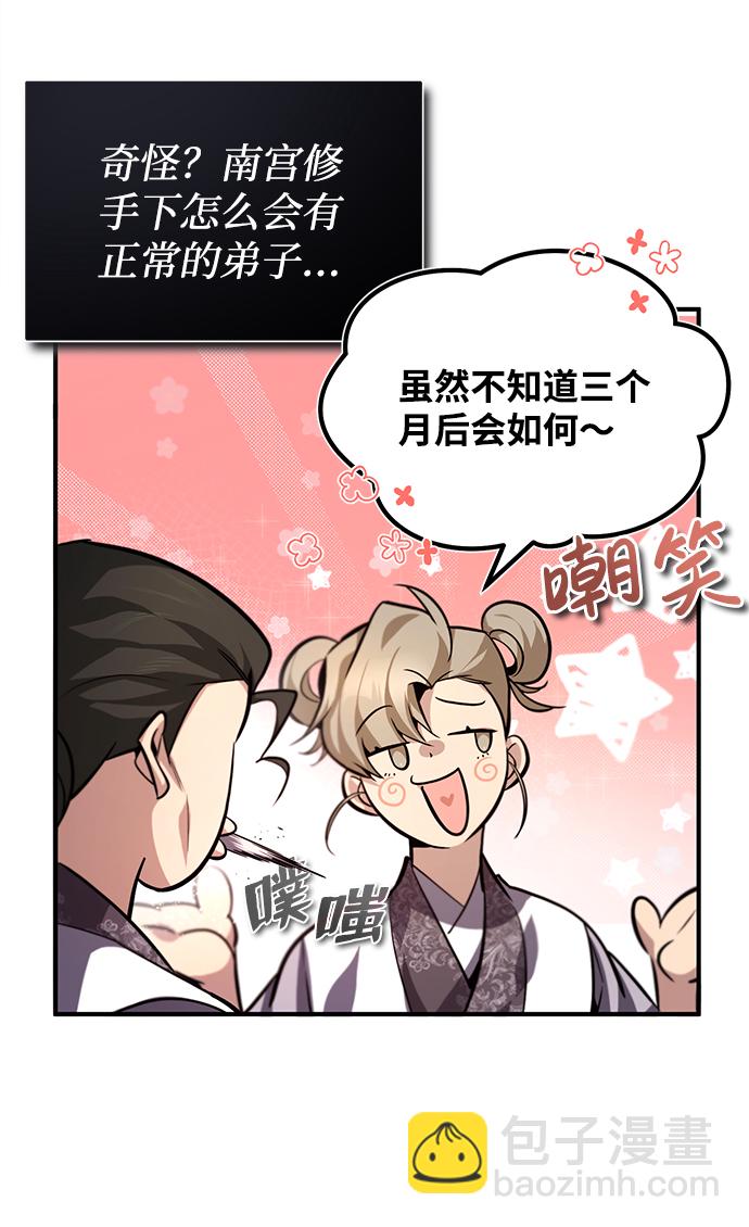 [第35话] 那就那么做吧66