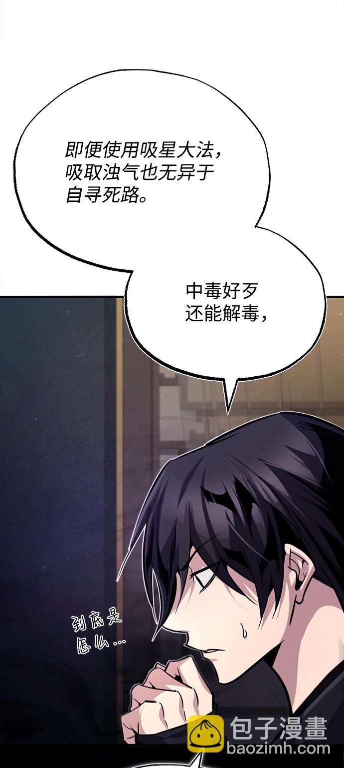 [第35话] 那就那么做吧7